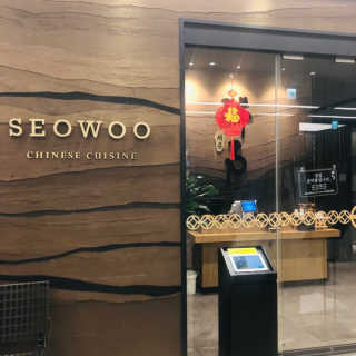 [서우] 전 메뉴 5만원상당 식사권 — 1점을 준 리뷰어가 2019년 2월 올린 사용 사진