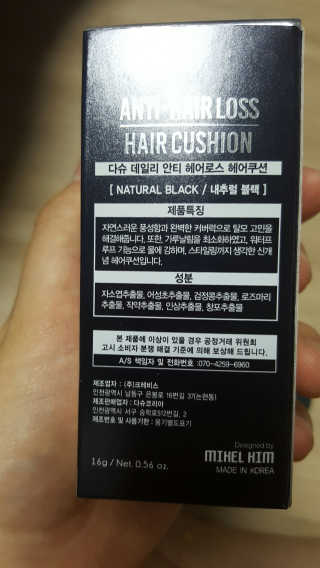 다슈코리아 다슈 안티 헤어로스 헤어쿠션 16g — 4점을 준 리뷰어가 2017년 5월 올린 사용 사진