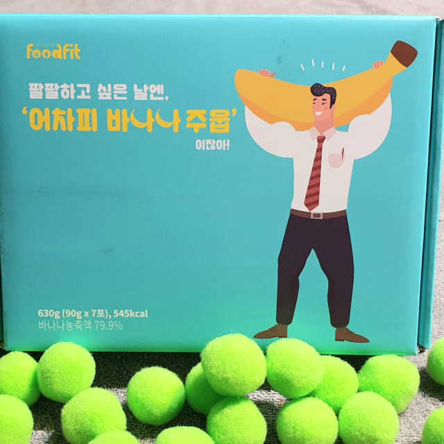 어차피 바나나 주웁 리뷰 사진