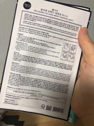 웰더마 사파이어 콜라겐 임팩트 에센셜 마스크 — 5점을 준 리뷰어가 2019년 8월 올린 사용 사진