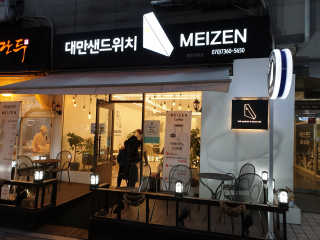 YunDaehyun님이 올린 리뷰 사진 1