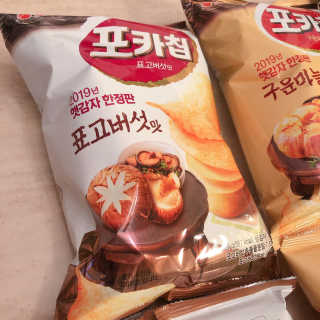 포카칩 햇감자 한정판 3종 — 5점을 준 리뷰어가 2019년 7월 올린 사용 사진