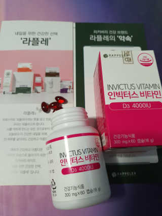 라플레 고함량 인빅터스 비타민D3 4000IU — 5점을 준 리뷰어가 2019년 8월 올린 사용 사진