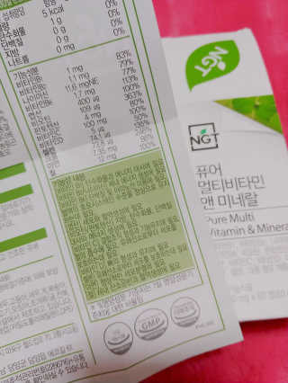 네츄럴굿띵스 퓨어 멀티비타민 앤 미네랄 30일분 — 5점을 준 리뷰어가 2018년 6월 올린 사용 사진
