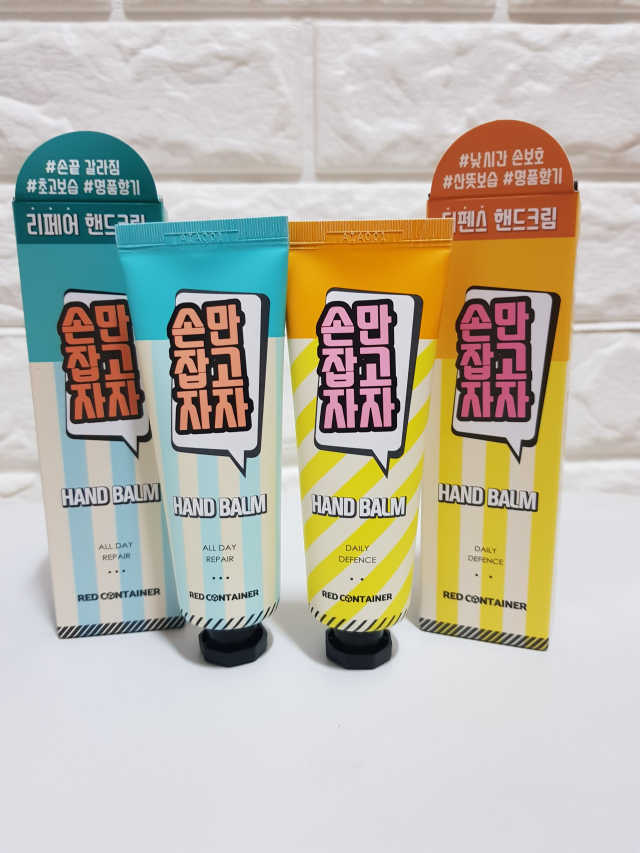 레드컨테이너 손만잡고자자 핸드밤 2종 리뷰 사진