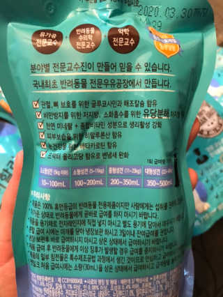 닥터할리펫밀크 8종 — 5점을 준 리뷰어가 2019년 9월 올린 사용 사진