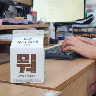 [매일유업] 우유속에 어쩌구_3개 세트 모바일 쿠폰 — 5점을 준 리뷰어가 2019년 10월 올린 사용 사진