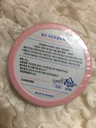 힐조 시트로넬라 바디밤 30g — 4.5점을 준 리뷰어가 2019년 7월 올린 사용 사진