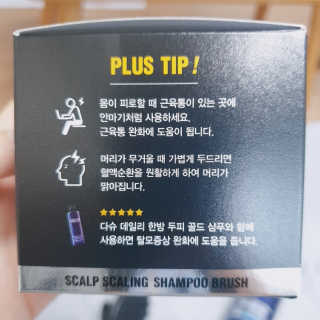 다슈코리아 다슈 단백질 한방 두피 골드 샴푸 500ml +샴푸브러쉬 — 5점을 준 리뷰어가 2020년 1월 올린 사용 사진