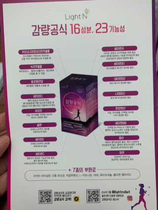 [감량공식] 다이어트 건강기능식품 — 4점을 준 리뷰어가 2019년 12월 올린 사용 사진