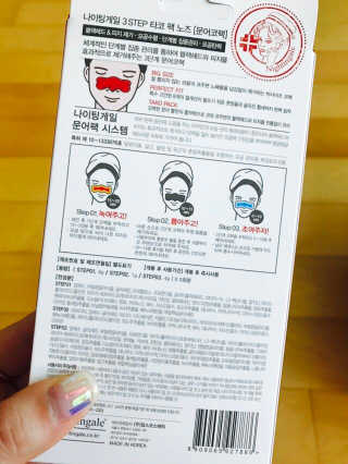 나이팅게일 TAKO PACK NOSE [문어코팩] — 4점을 준 리뷰어가 2017년 4월 올린 사용 사진