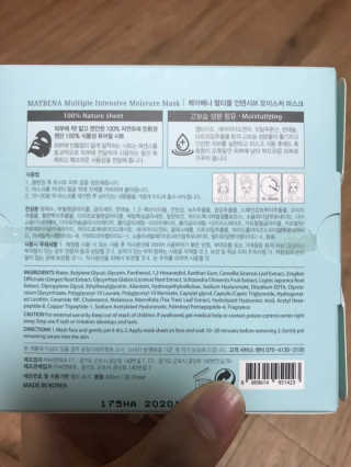 메이베나 1일 1팩 뽑아쓰는 마스크팩 — 5점을 준 리뷰어가 2019년 1월 올린 사용 사진