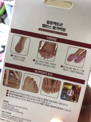 힐링팩토리 밸런스 발가락링 발가락교정기 A1 — 4점을 준 리뷰어가 2019년 12월 올린 사용 사진