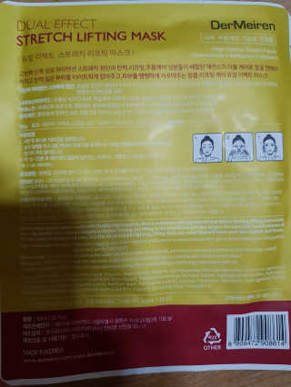 더메이런 듀얼 이펙트 스트레치 리프팅 마스크 — 3점을 준 리뷰어가 2017년 6월 올린 사용 사진