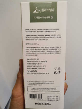 플러스셀라 시카골드 클렌징바 화산재팩 세트 — 5점을 준 리뷰어가 2020년 2월 올린 사용 사진