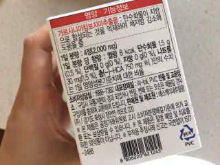 비타맘 컷앤블럭 식욕억제제 탄수화물차단제 칼로리컷팅제 HCA — 4점을 준 리뷰어가 2020년 2월 올린 사용 사진