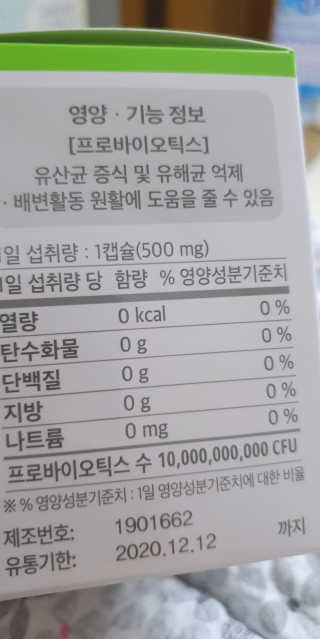 셀티바 프로바이오틱스 솔루션17 — 5점을 준 리뷰어가 2020년 3월 올린 사용 사진