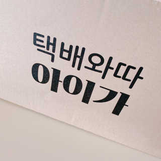 오엔엘 아이가 L-카르니틴 2박스 — 5점을 준 리뷰어가 2019년 3월 올린 사용 사진