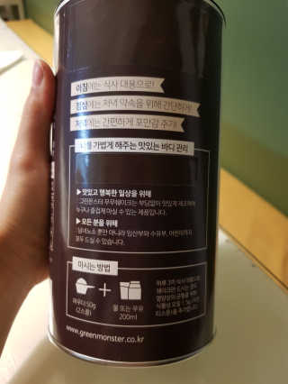 그린몬스터 건강한 무무쉐이크 — 1.83점을 준 리뷰어가 2018년 6월 올린 사용 사진