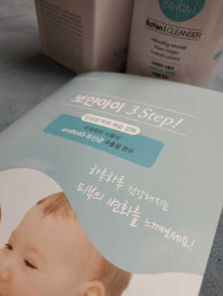 유산균하우스 [프로바이오닉] 보얀아이 클렌저 펌프형 — 5점을 준 리뷰어가 2019년 5월 올린 사용 사진