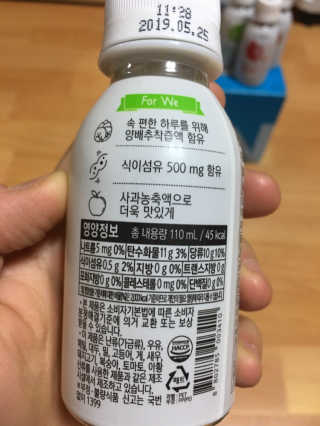 천호엔케어 간편하게 마시는 헬시 드링크, 웰스 — 5점을 준 리뷰어가 2018년 11월 올린 사용 사진