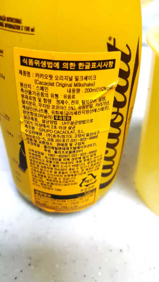 카카오랏 오리지널 24개입 — 4.17점을 준 리뷰어가 2018년 1월 올린 사용 사진