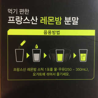 로하스웰 프랑스산 레몬밤 분말 — 3점을 준 리뷰어가 2018년 6월 올린 사용 사진