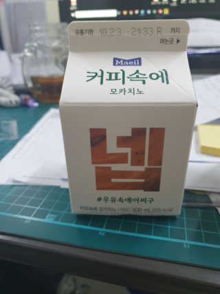 [매일유업] 우유속에 어쩌구_3개 세트 모바일 쿠폰 — 2점을 준 리뷰어가 2019년 10월 올린 사용 사진