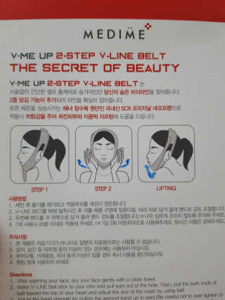 메디미 브이미 업 2스텝 브이라인벨트 — 5점을 준 리뷰어가 2017년 9월 올린 사용 사진