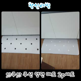 창신리빙 [아쿠아 쿠션 양면매트 2p세트] 똑똑한 정리 수납 — 5점을 준 리뷰어가 2019년 1월 올린 사용 사진