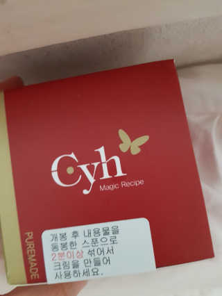 최윤하스텔라 최윤하 만물상 올인원 만능크림 — 5점을 준 리뷰어가 2018년 11월 올린 사용 사진
