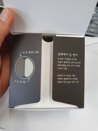 토니모리 프롬 강화 맑은 약쑥 두 겹 진정 크림 — 5점을 준 리뷰어가 2019년 9월 올린 사용 사진