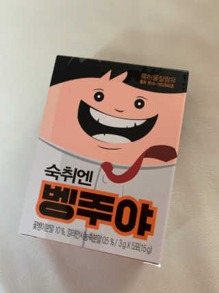 청정제주에서 온 프리미엄 숙취해소제, 숙취엔 벵주야 — 4.5점을 준 리뷰어가 2019년 5월 올린 사용 사진