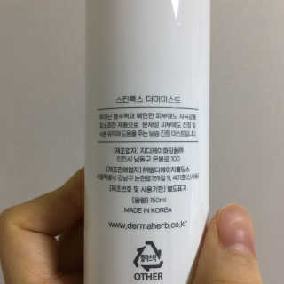 [더마허브] 스킨룩스 더마미스트 150ml — 5점을 준 리뷰어가 2018년 3월 올린 사용 사진