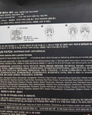 아이디플라코스메틱 아이디 페이스핏 플러스 패치 — 3점을 준 리뷰어가 2019년 10월 올린 사용 사진