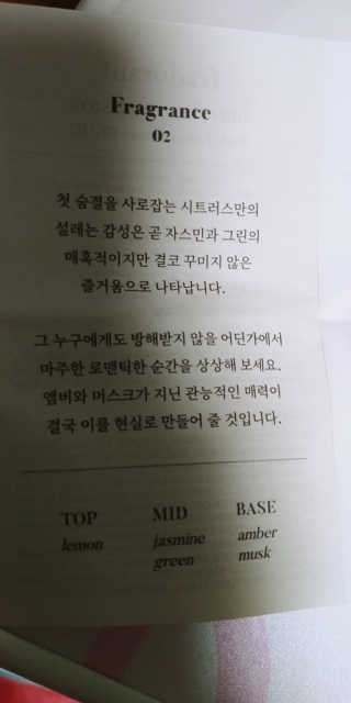 프라도란트 더티솔티패션 바디프라이머크림 01, 02 — 5점을 준 리뷰어가 2018년 8월 올린 사용 사진