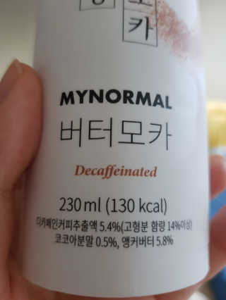 마이노멀 버터모카 디카페인 — 3.5점을 준 리뷰어가 2019년 12월 올린 사용 사진