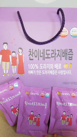 찬이네과수원 찬이네_도라지배즙 1BOX 50개입 — 5점을 준 리뷰어가 2018년 4월 올린 사용 사진