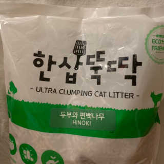 [펫토리아] BEST 고양이두부모래 6L 한삽뚝딱 — 4점을 준 리뷰어가 2019년 1월 올린 사용 사진
