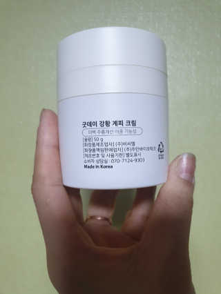 GoodDay Skincare GoodDay 강황크림 50g — 4점을 준 리뷰어가 2020년 2월 올린 사용 사진