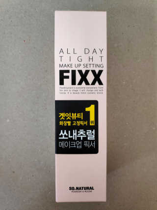 쏘내추럴 올데이 메이크업 픽서 — 4.5점을 준 리뷰어가 2019년 8월 올린 사용 사진