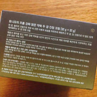 토니모리 프롬 강화 맑은 약쑥 두 겹 진정 크림 — 4.5점을 준 리뷰어가 2019년 9월 올린 사용 사진