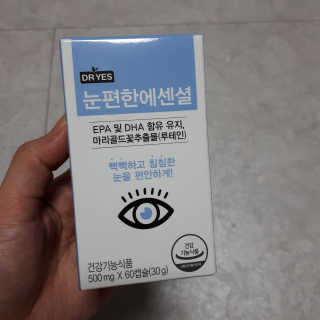 일맥네이처스퀘어 눈편한에센셜 — 5점을 준 리뷰어가 2019년 8월 올린 사용 사진