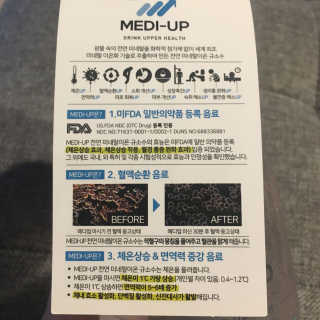 메디덴코 메디업 — 4.33점을 준 리뷰어가 2018년 2월 올린 사용 사진