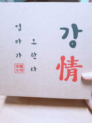 엄마가 오란다 — 5점을 준 리뷰어가 2018년 7월 올린 사용 사진