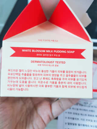 포피엠테라피 화이트 블라썸 밀크 푸딩솝 — 5점을 준 리뷰어가 2019년 7월 올린 사용 사진