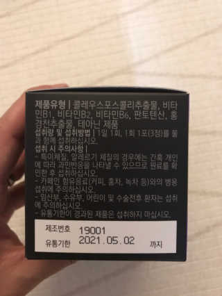 뉴트리네이처 굿바이 스트레스 웰컴 다이어트 트리플 — 5점을 준 리뷰어가 2019년 10월 올린 사용 사진