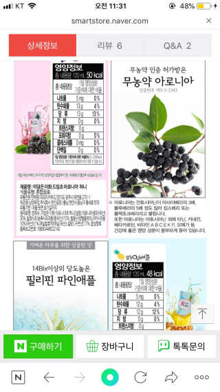 이화식초 미담은 이화 드림초 허니 — 5점을 준 리뷰어가 2019년 8월 올린 사용 사진
