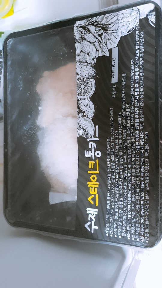 수제돈까스 스테이크통카스 맛있는 아이들간식 리뷰 사진