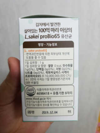 유산균하우스 [프로바이오닉]영유아를 위한  락토피베베 — 5점을 준 리뷰어가 2019년 4월 올린 사용 사진